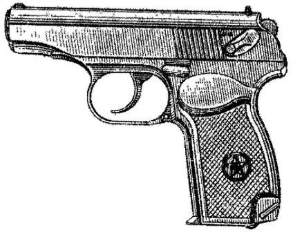 Рис. II.1. Пистолет Макарова (ПМ)