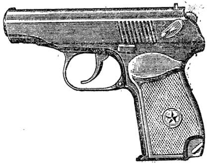 Рис. 1. Общий вид 9-мм пистолета Макарова