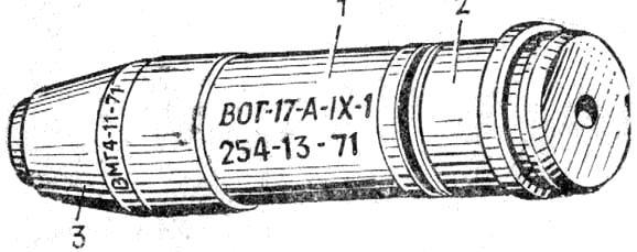 Рис. 32. Общий вид выстрела с осколочной гранатой к гранатомету АГС-17 (ВОГ-17):