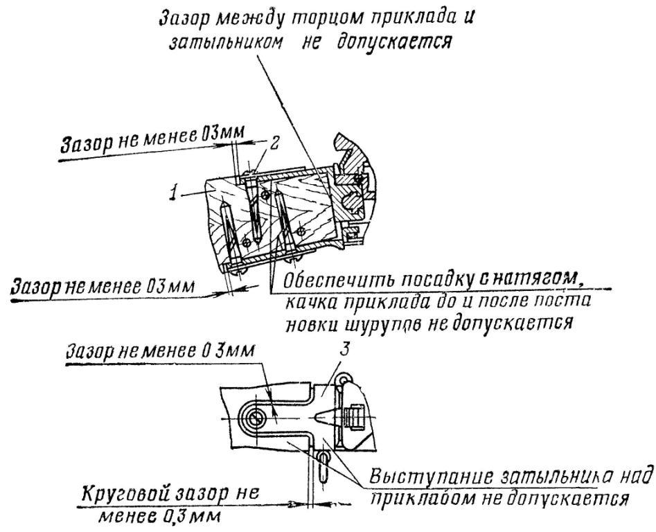 Рис. 15. Подгонка приклада пулемета РГ1КС74